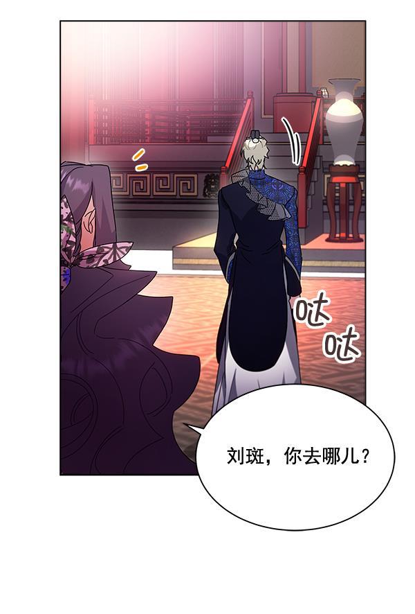 朕的皇妃是客服韩漫全集-第42话（第一季 最终话）无删减无遮挡章节图片 