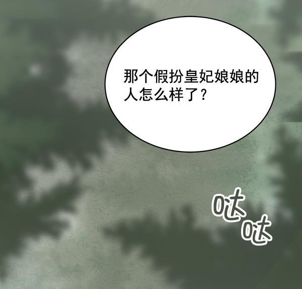 朕的皇妃是客服韩漫全集-第42话（第一季 最终话）无删减无遮挡章节图片 
