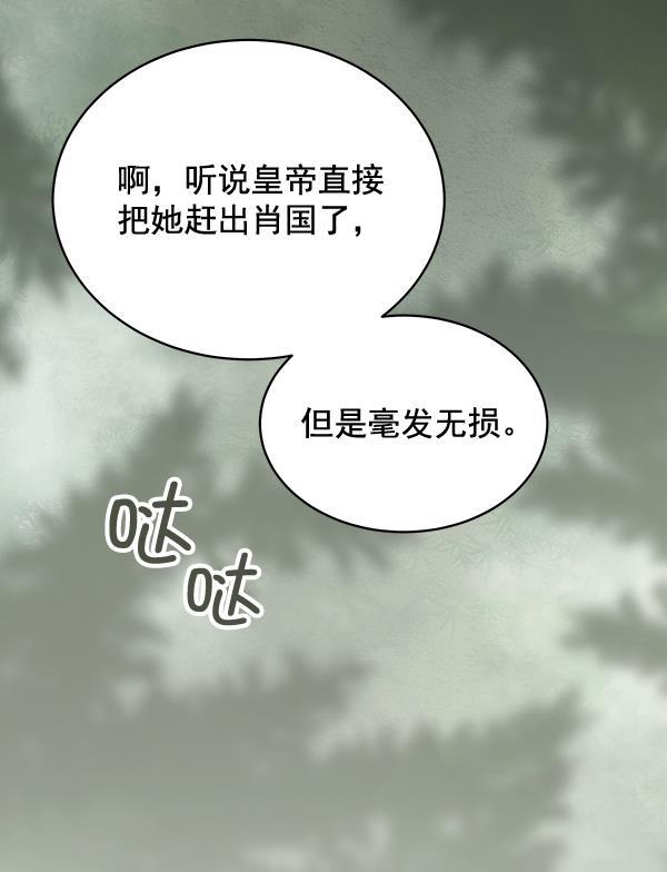 朕的皇妃是客服韩漫全集-第42话（第一季 最终话）无删减无遮挡章节图片 