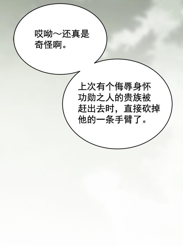 朕的皇妃是客服韩漫全集-第42话（第一季 最终话）无删减无遮挡章节图片 