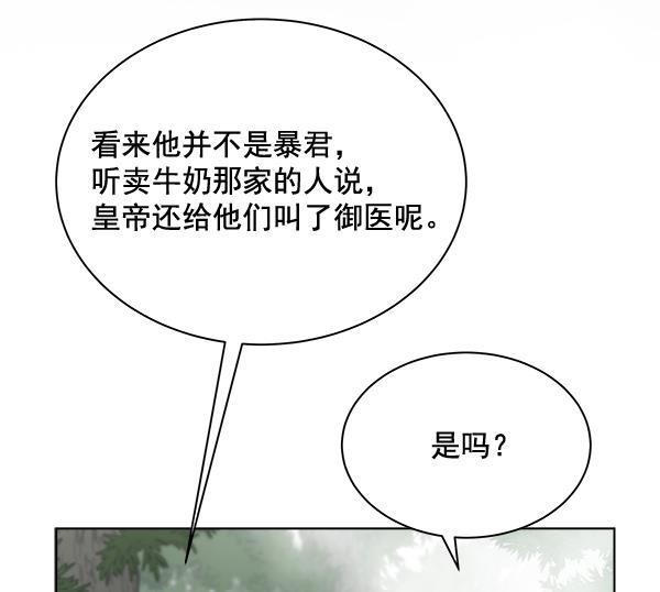 朕的皇妃是客服韩漫全集-第42话（第一季 最终话）无删减无遮挡章节图片 