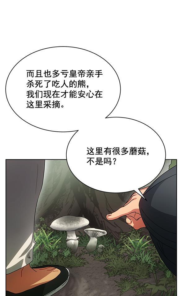 朕的皇妃是客服韩漫全集-第42话（第一季 最终话）无删减无遮挡章节图片 