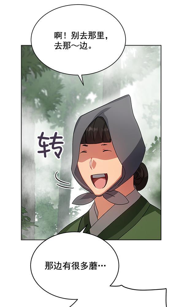 朕的皇妃是客服韩漫全集-第42话（第一季 最终话）无删减无遮挡章节图片 
