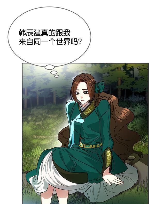 朕的皇妃是客服韩漫全集-第42话（第一季 最终话）无删减无遮挡章节图片 