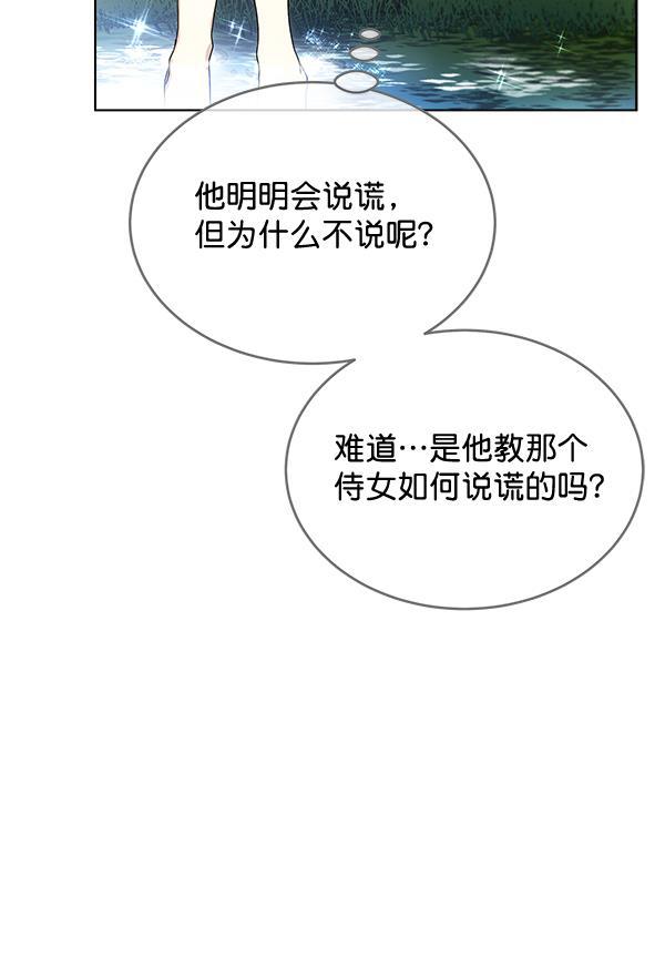 朕的皇妃是客服韩漫全集-第42话（第一季 最终话）无删减无遮挡章节图片 