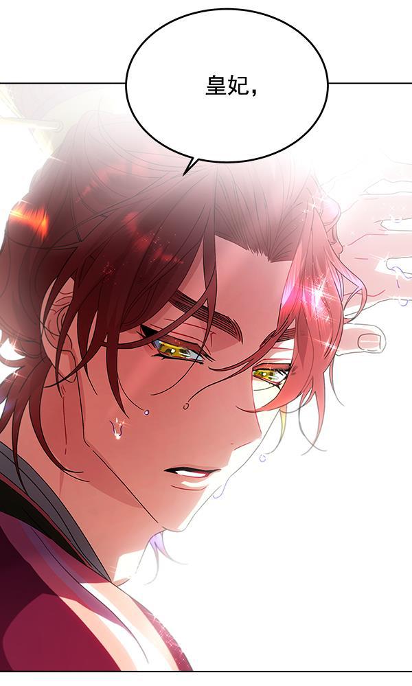 朕的皇妃是客服韩漫全集-第42话（第一季 最终话）无删减无遮挡章节图片 