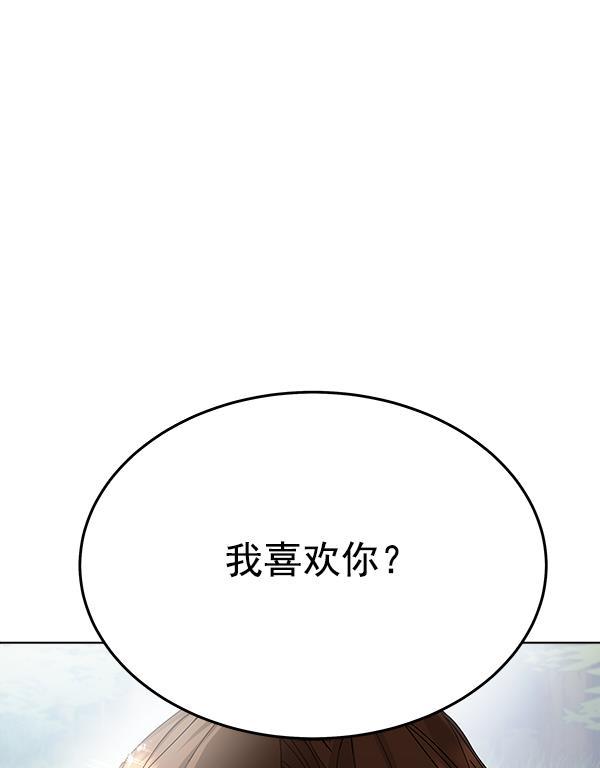 朕的皇妃是客服韩漫全集-第42话（第一季 最终话）无删减无遮挡章节图片 