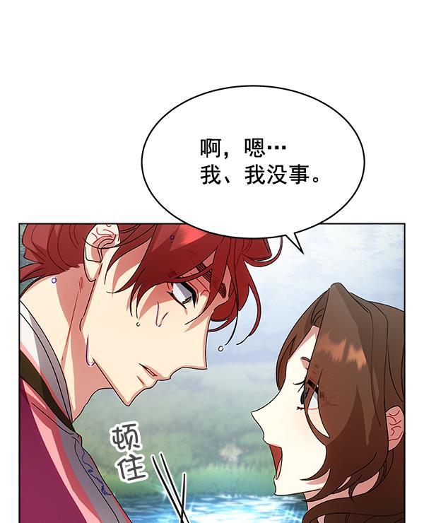 朕的皇妃是客服韩漫全集-第42话（第一季 最终话）无删减无遮挡章节图片 