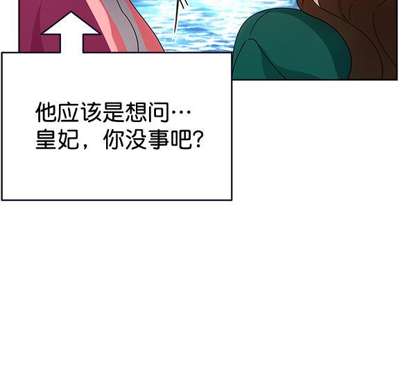 朕的皇妃是客服韩漫全集-第42话（第一季 最终话）无删减无遮挡章节图片 