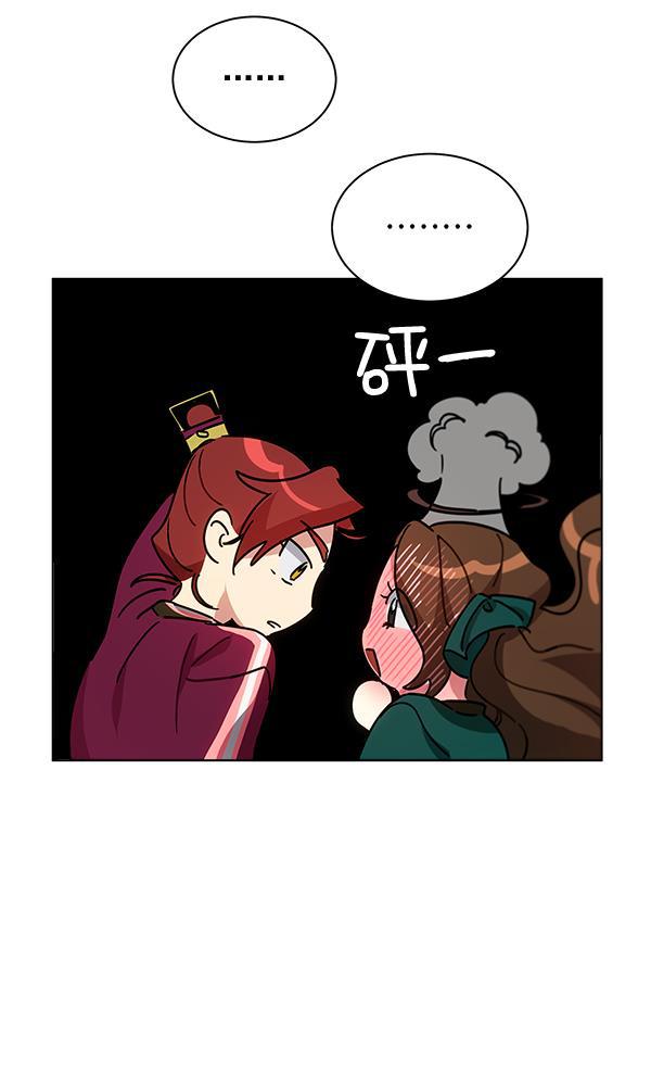 朕的皇妃是客服韩漫全集-第42话（第一季 最终话）无删减无遮挡章节图片 