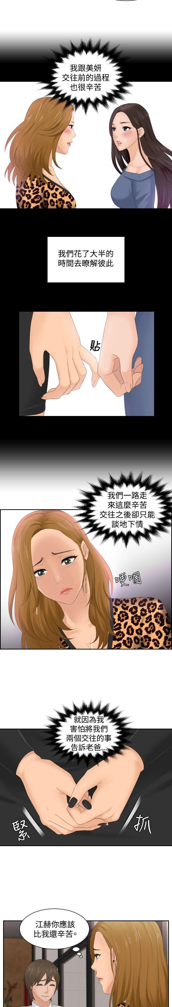 暴走邻家漫画-第47话全彩韩漫标签