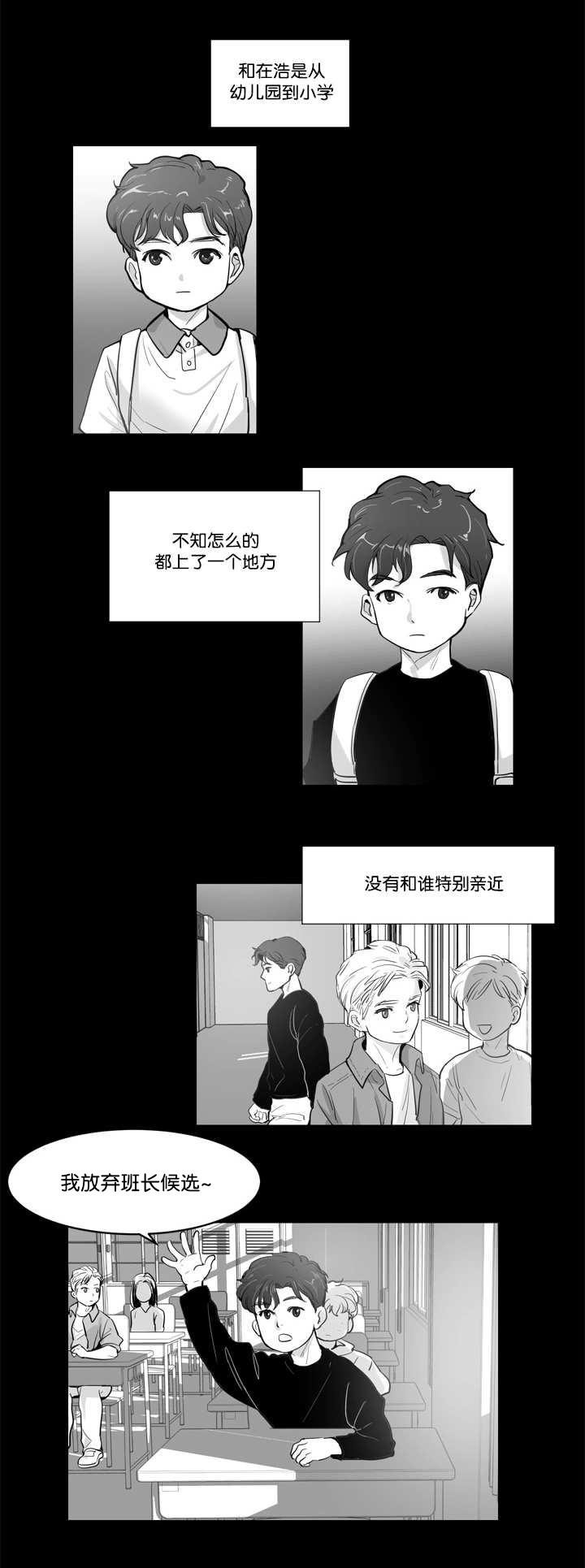 天天漫画网-第3话全彩韩漫标签