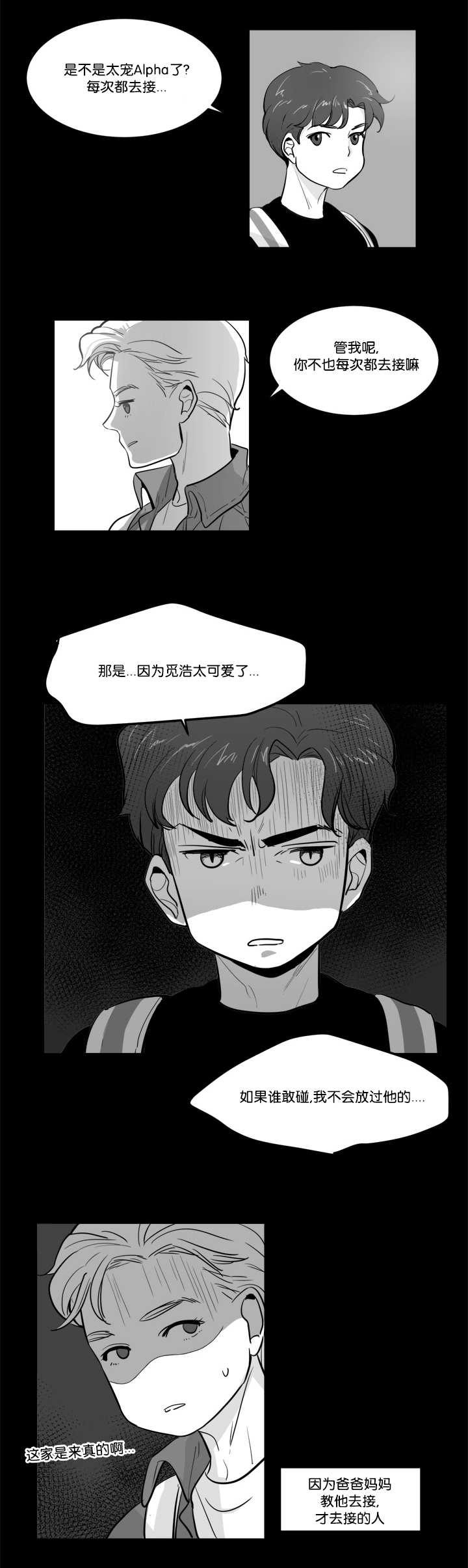 天天漫画网-第3话全彩韩漫标签