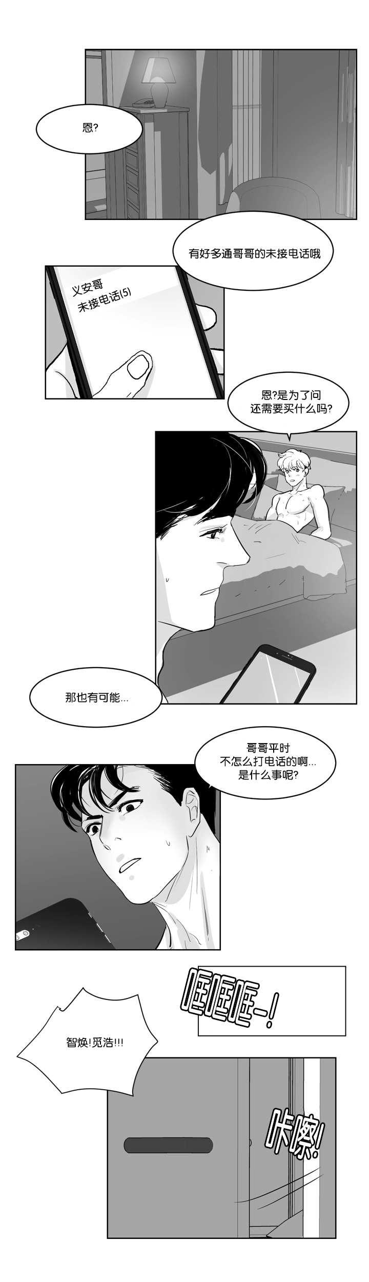 天天漫画网-第8话全彩韩漫标签