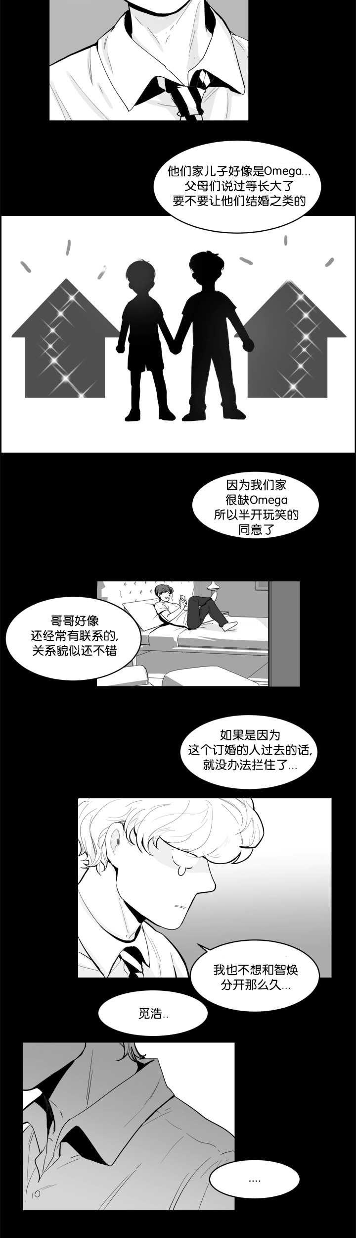 天天漫画网-第13话全彩韩漫标签