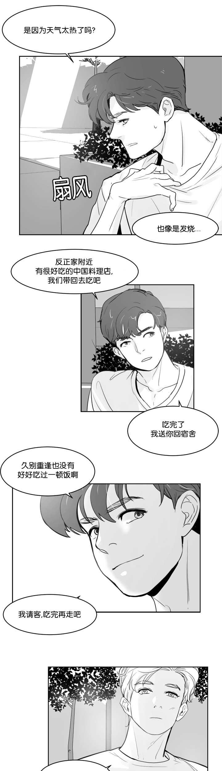 天天漫画网-第19话全彩韩漫标签