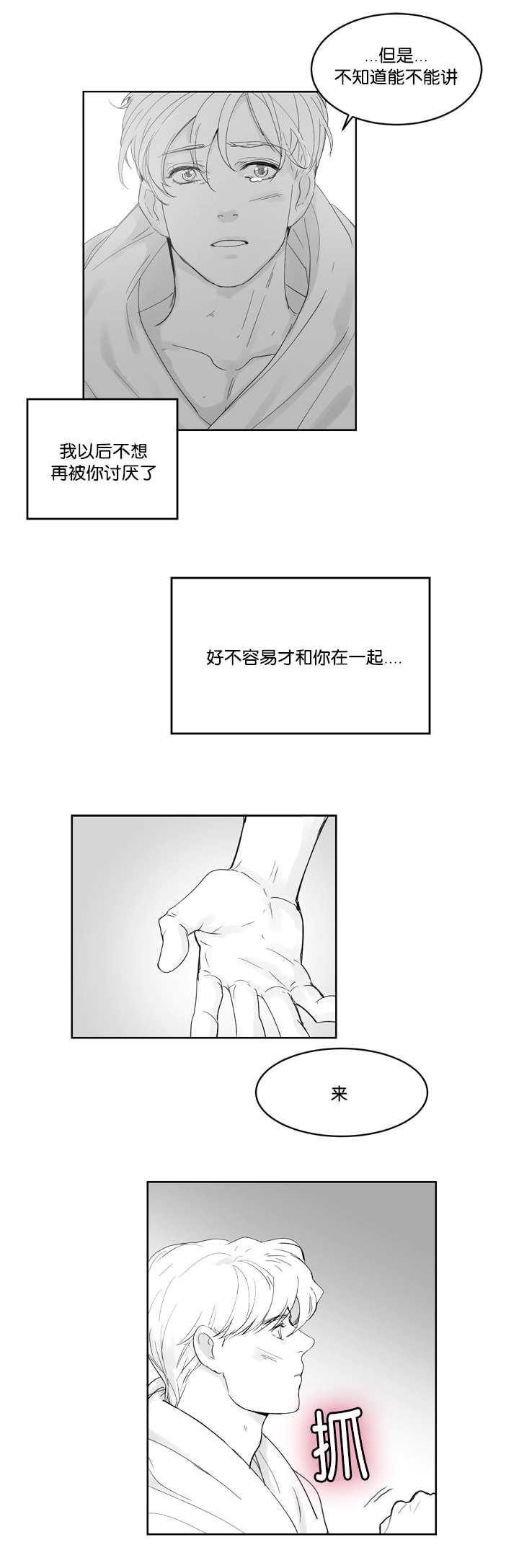 天天漫画网-第29话全彩韩漫标签