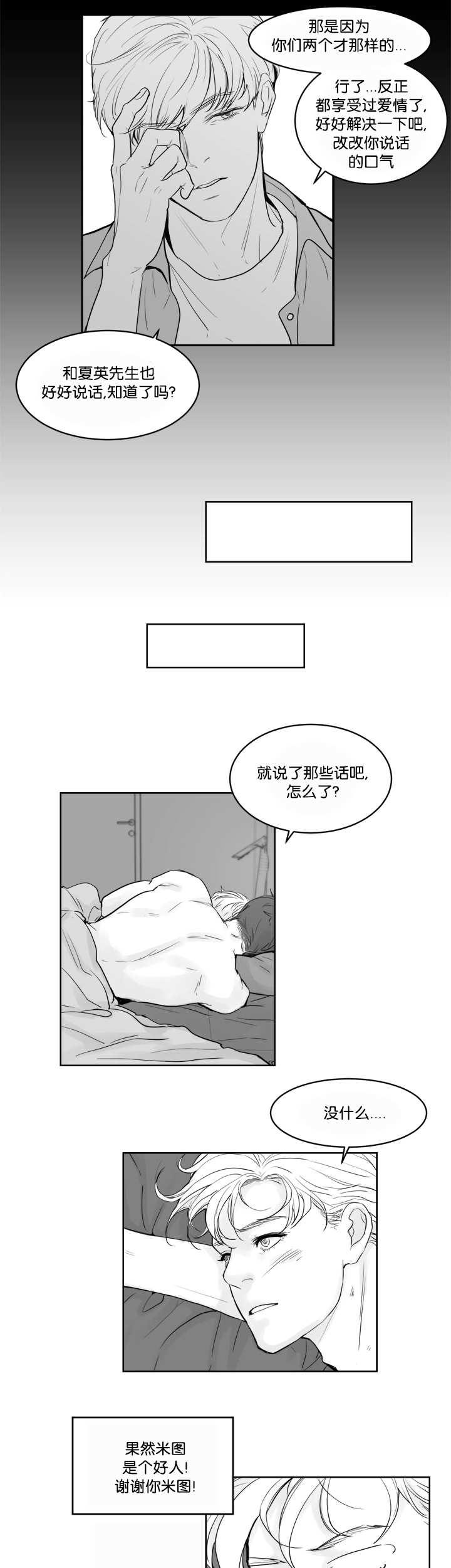 天天漫画网-第35话全彩韩漫标签