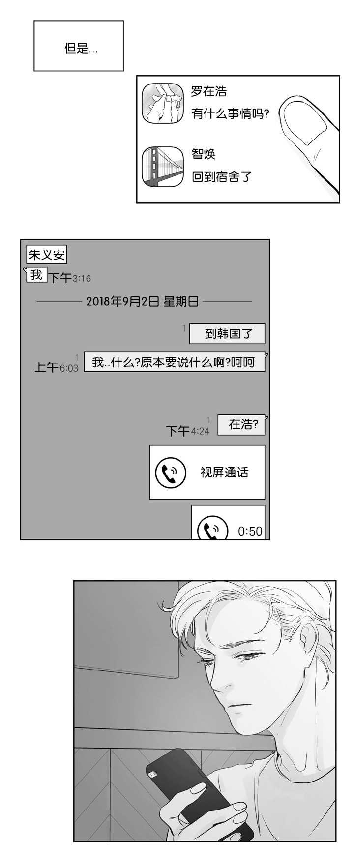 天天漫画网-第36话全彩韩漫标签