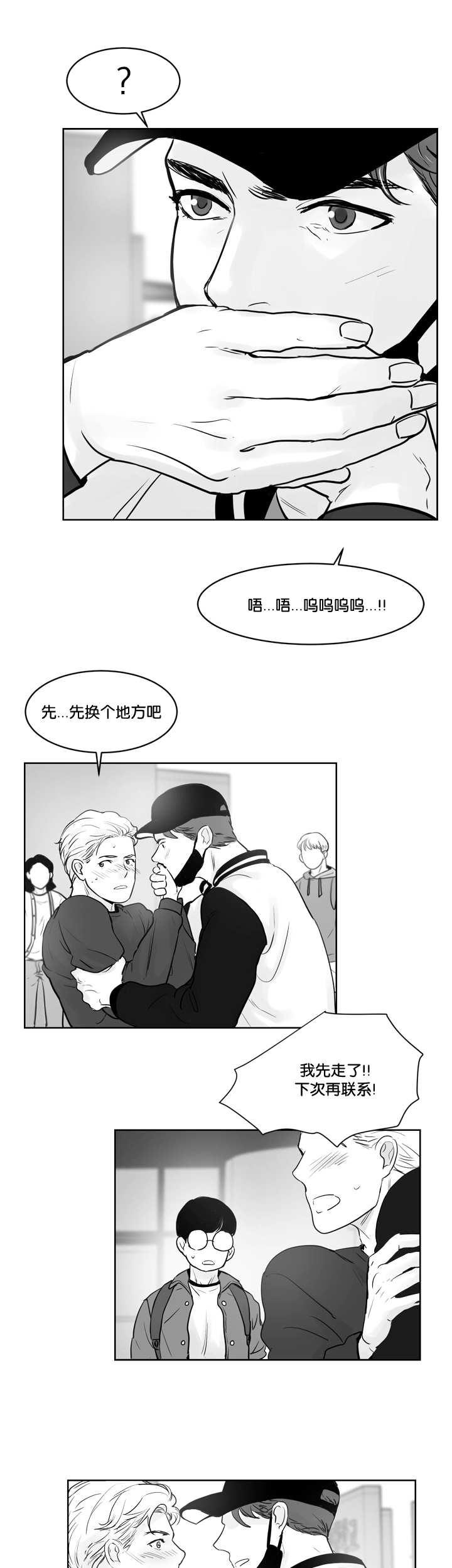 天天漫画网-第37话全彩韩漫标签
