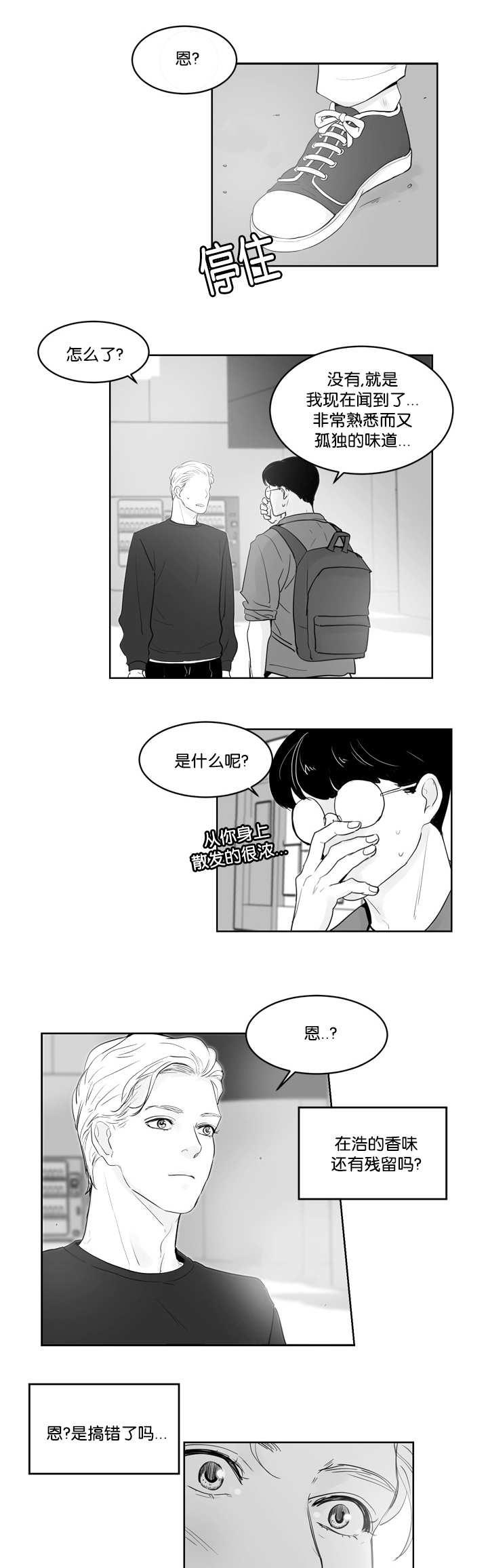 天天漫画网-第37话全彩韩漫标签