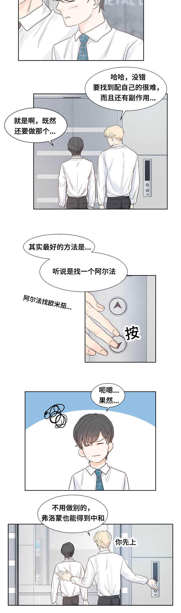 天天漫画网-第43话全彩韩漫标签