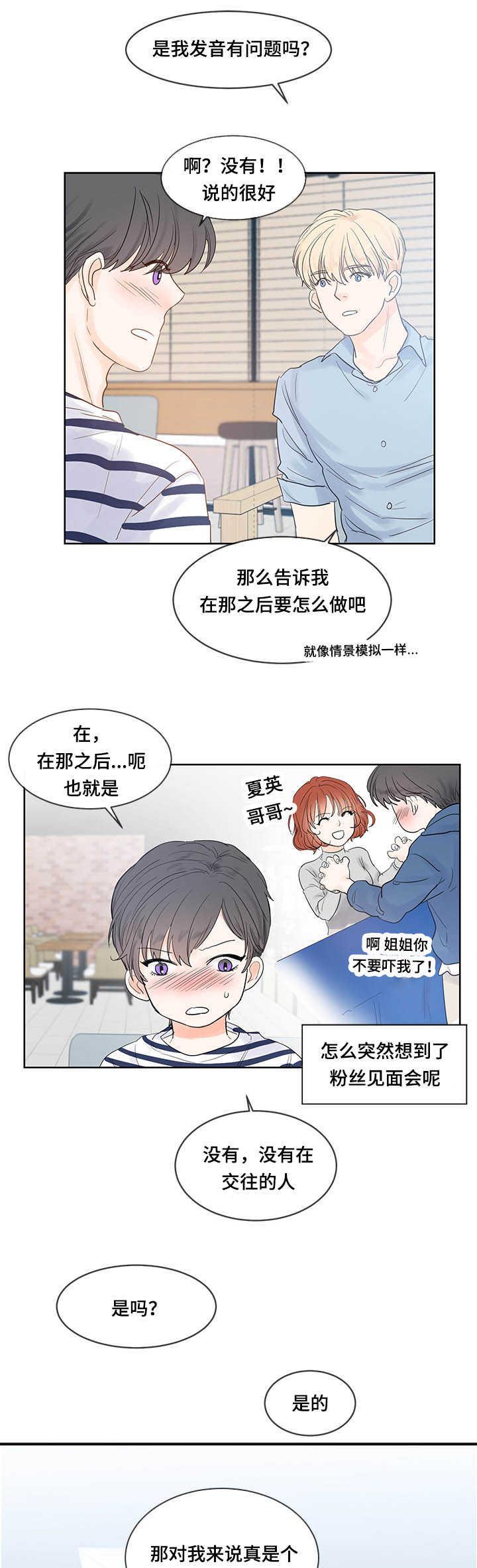 天天漫画网-第44话全彩韩漫标签