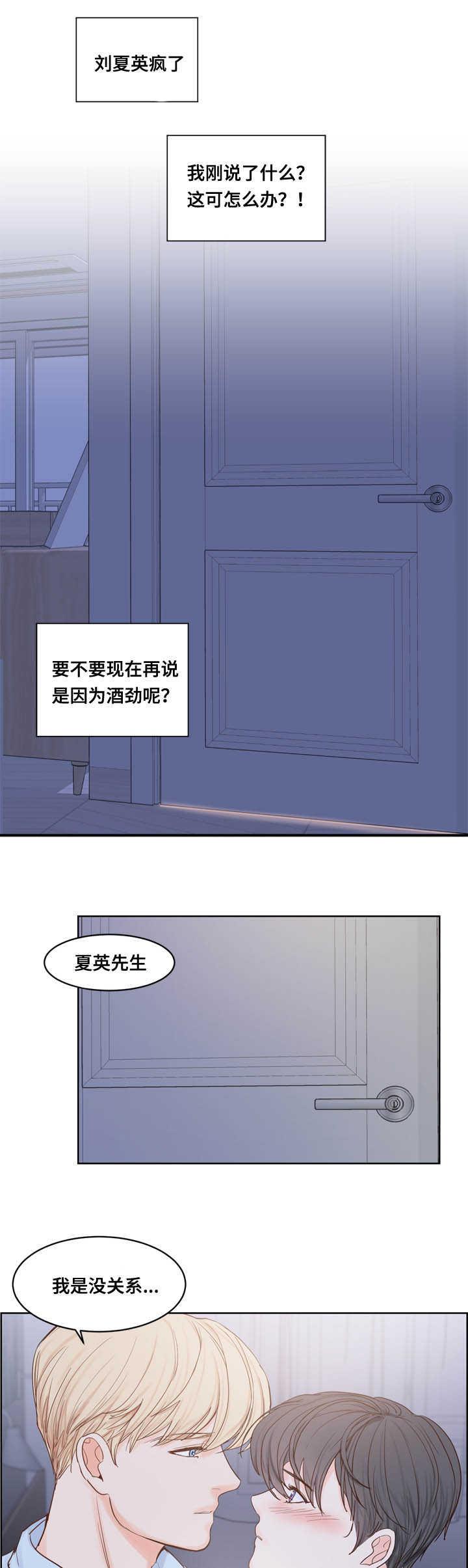 天天漫画网-第47话全彩韩漫标签