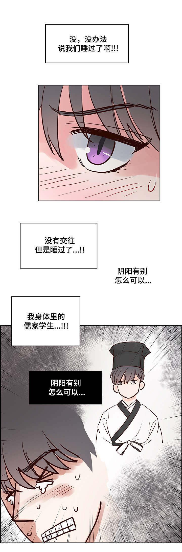 天天漫画网-第56话全彩韩漫标签