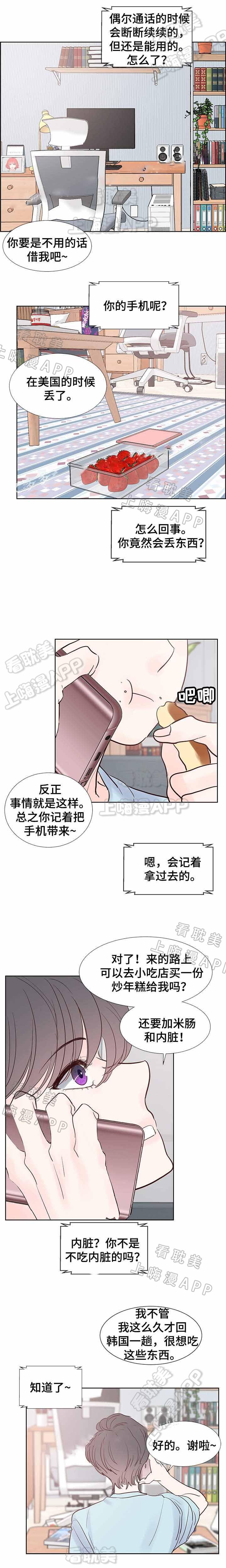 天天漫画网-第66话全彩韩漫标签