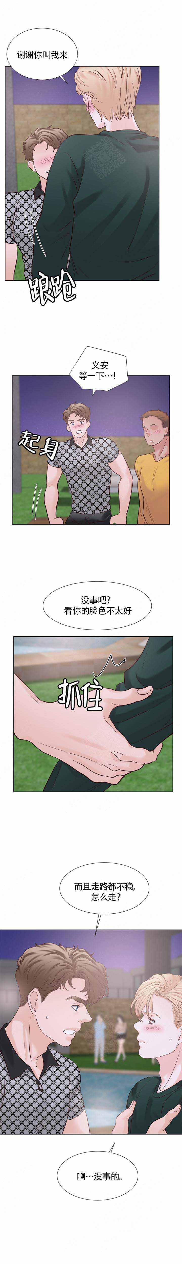 天天漫画网-第93话全彩韩漫标签