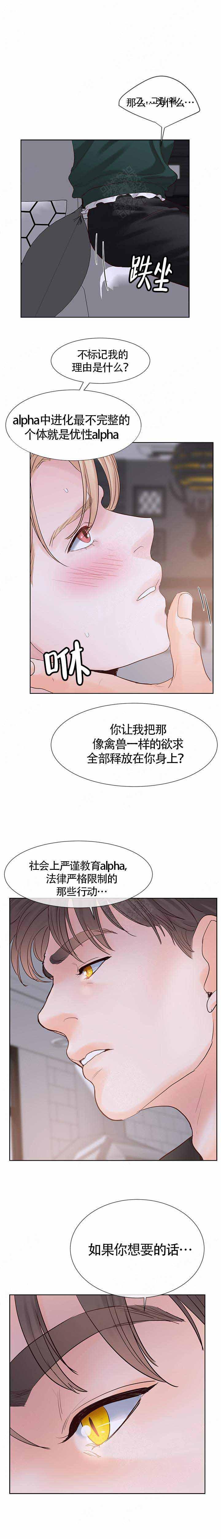 天天漫画网-第96话全彩韩漫标签