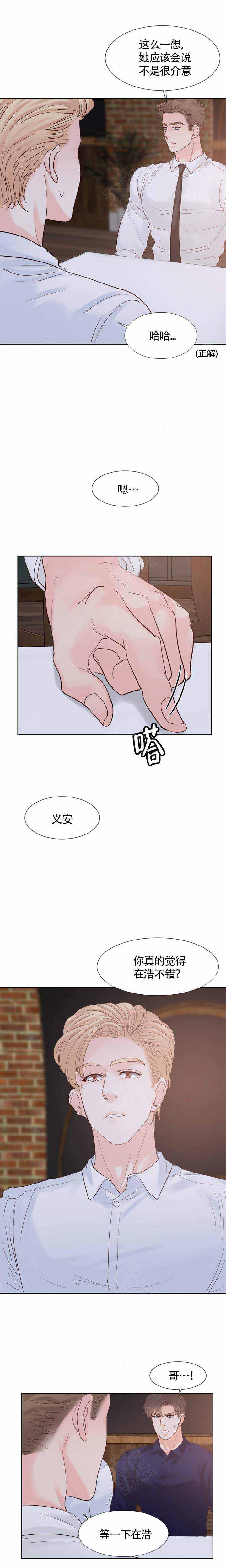 天天漫画网-第102话全彩韩漫标签