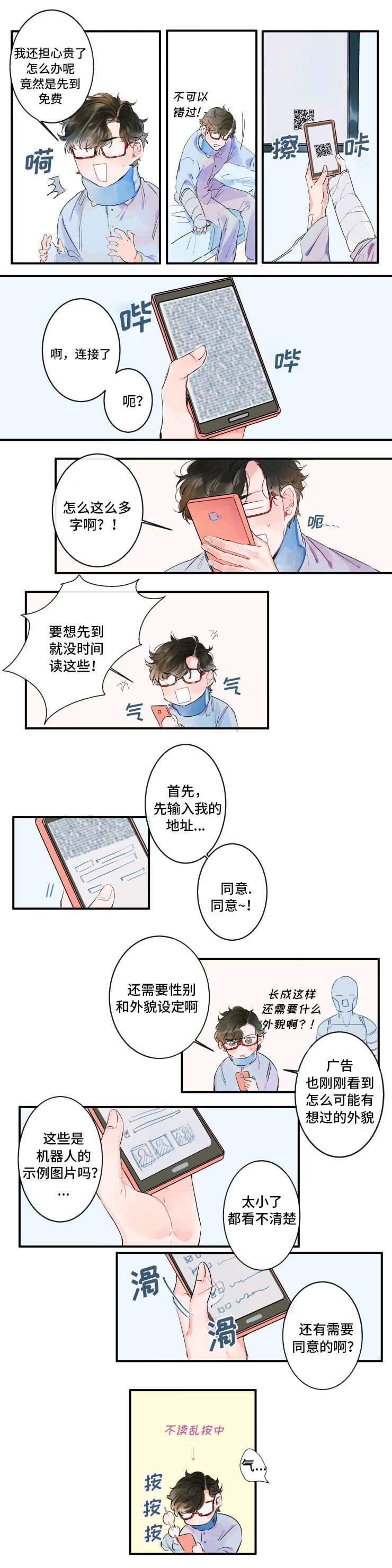 樱花漫画-第1话全彩韩漫标签