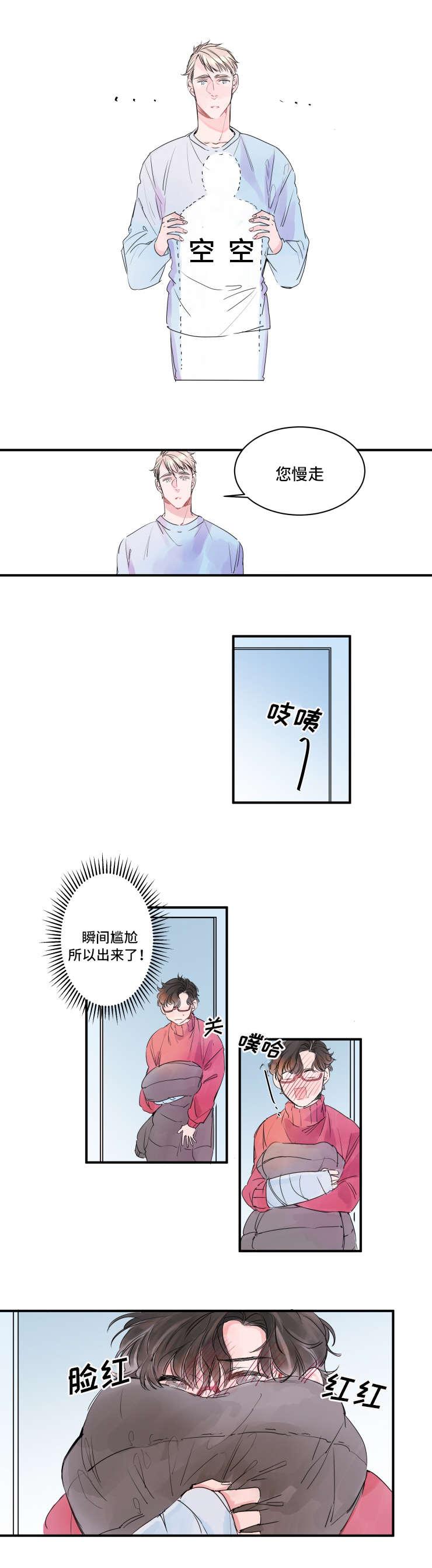 樱花漫画-第3话全彩韩漫标签