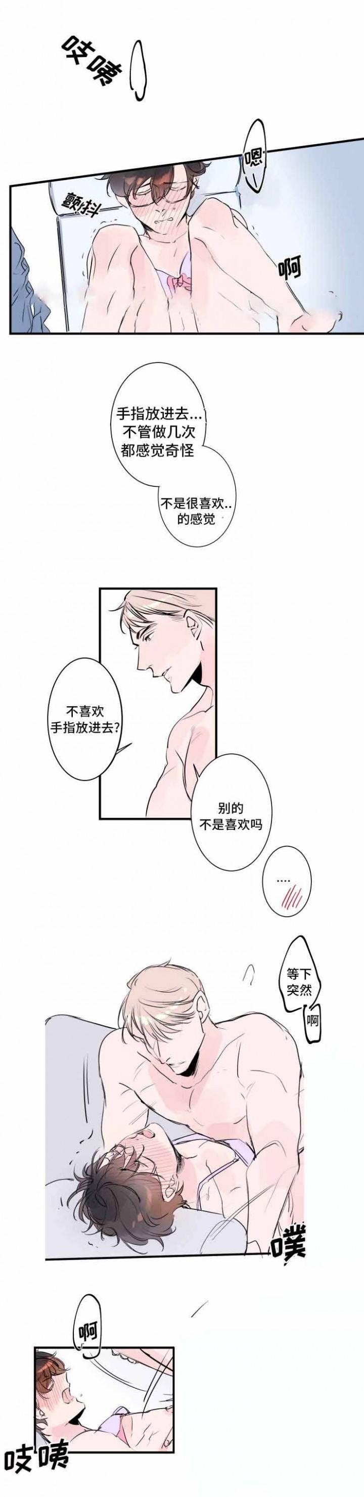 樱花漫画-第21话全彩韩漫标签