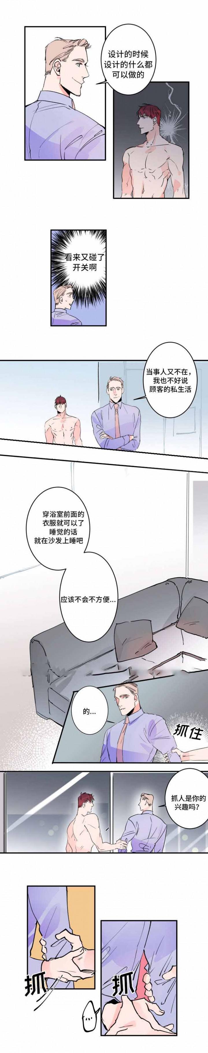 樱花漫画-第31话全彩韩漫标签