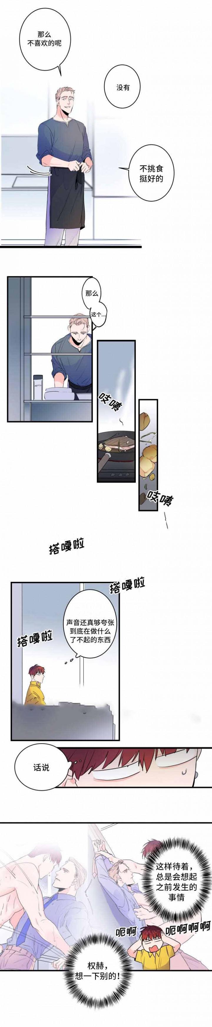 樱花漫画-第40话全彩韩漫标签