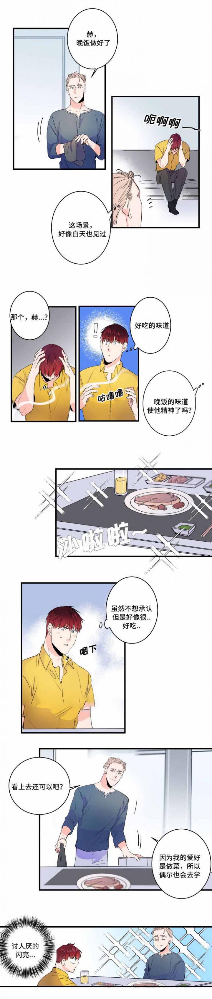 樱花漫画-第40话全彩韩漫标签