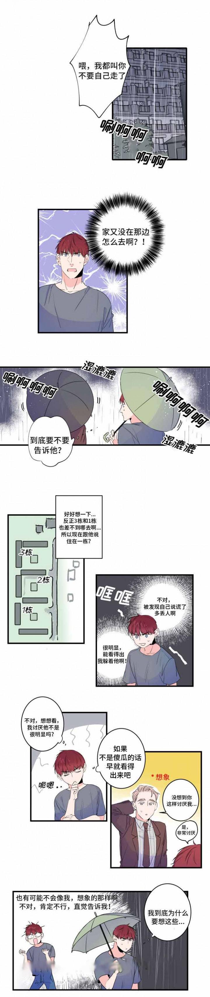 樱花漫画-第46话全彩韩漫标签