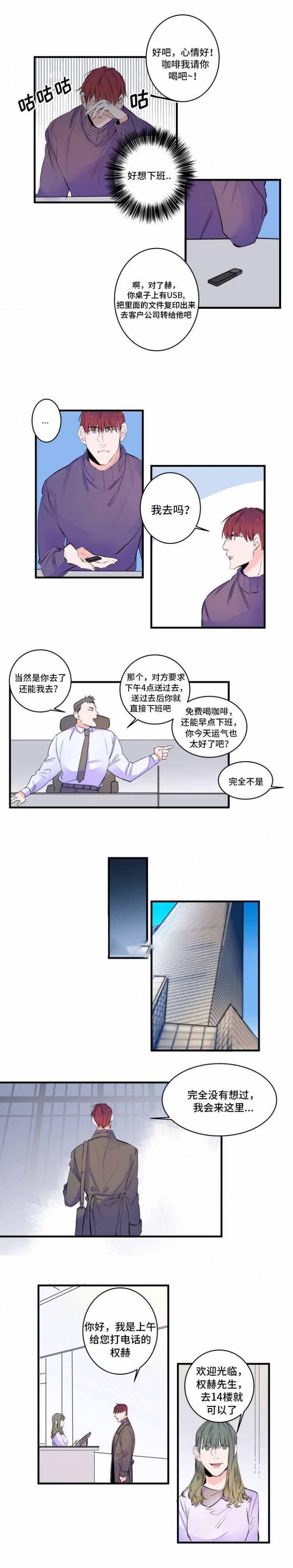 樱花漫画-第49话全彩韩漫标签