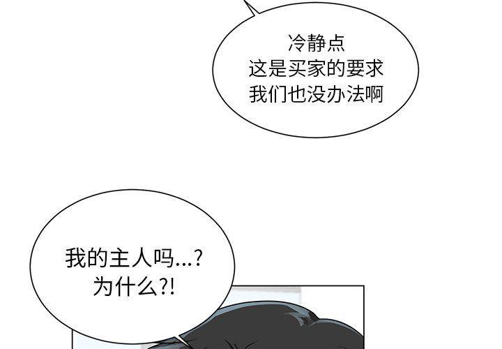巨乳人妻漫画-第3话全彩韩漫标签