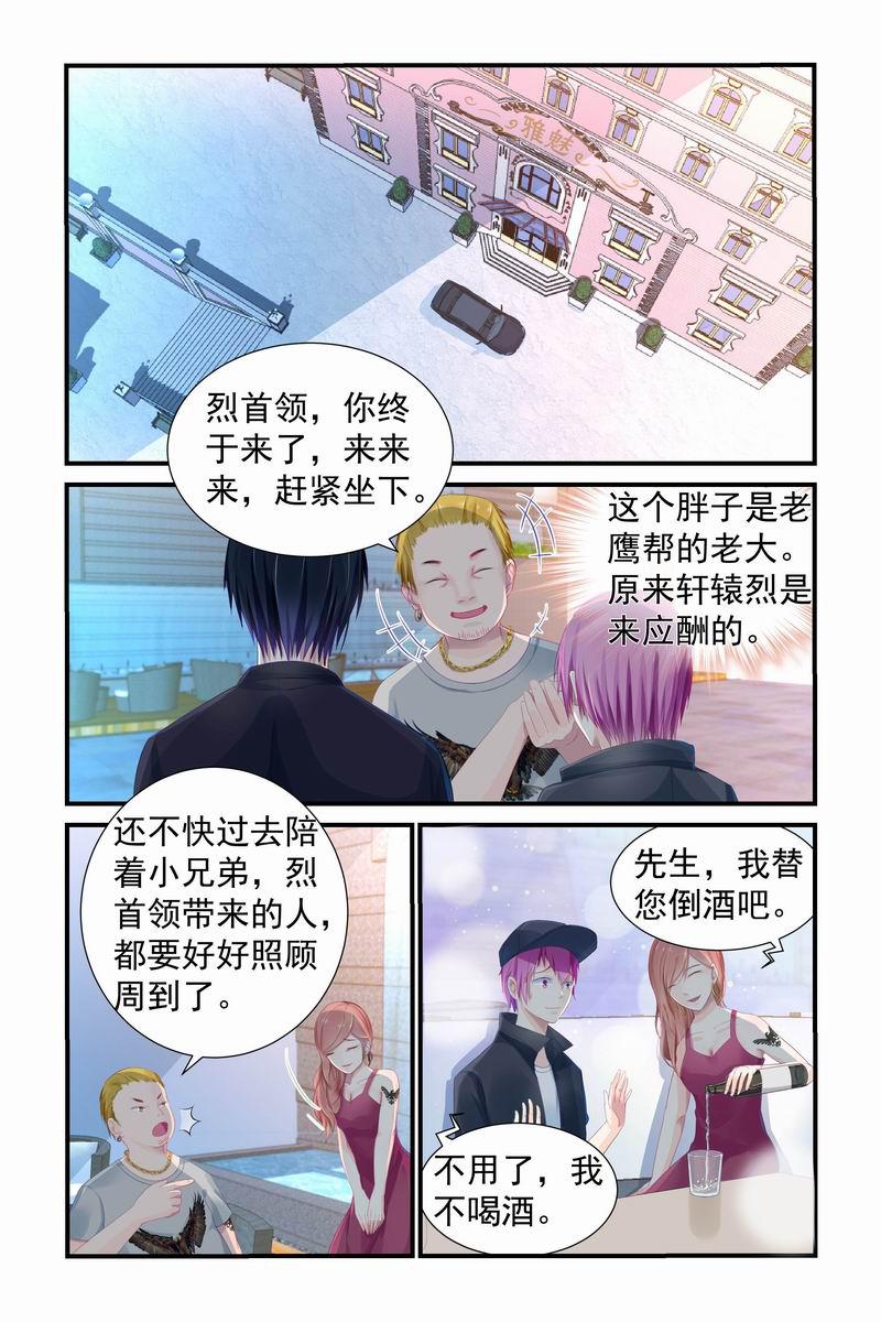 约定的梦幻岛漫画-8_第8话全彩韩漫标签