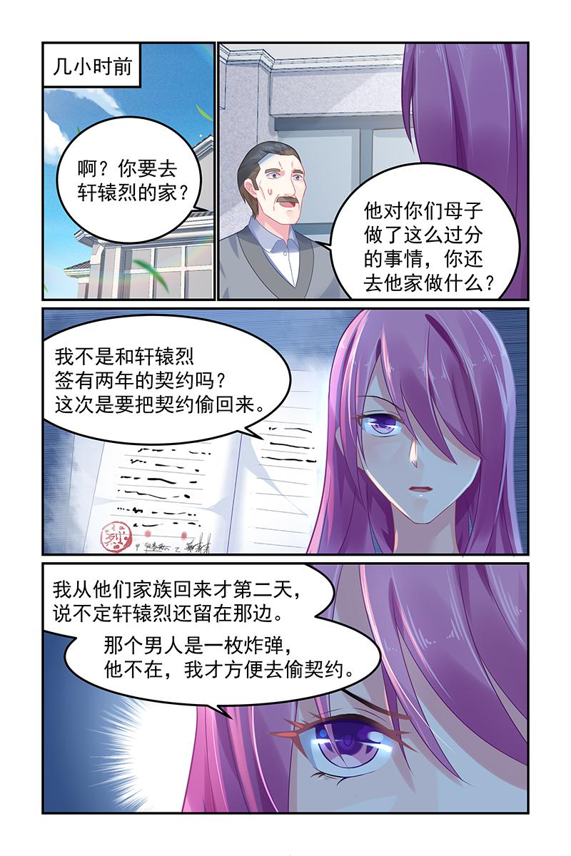 约定的梦幻岛漫画-63_第63话全彩韩漫标签