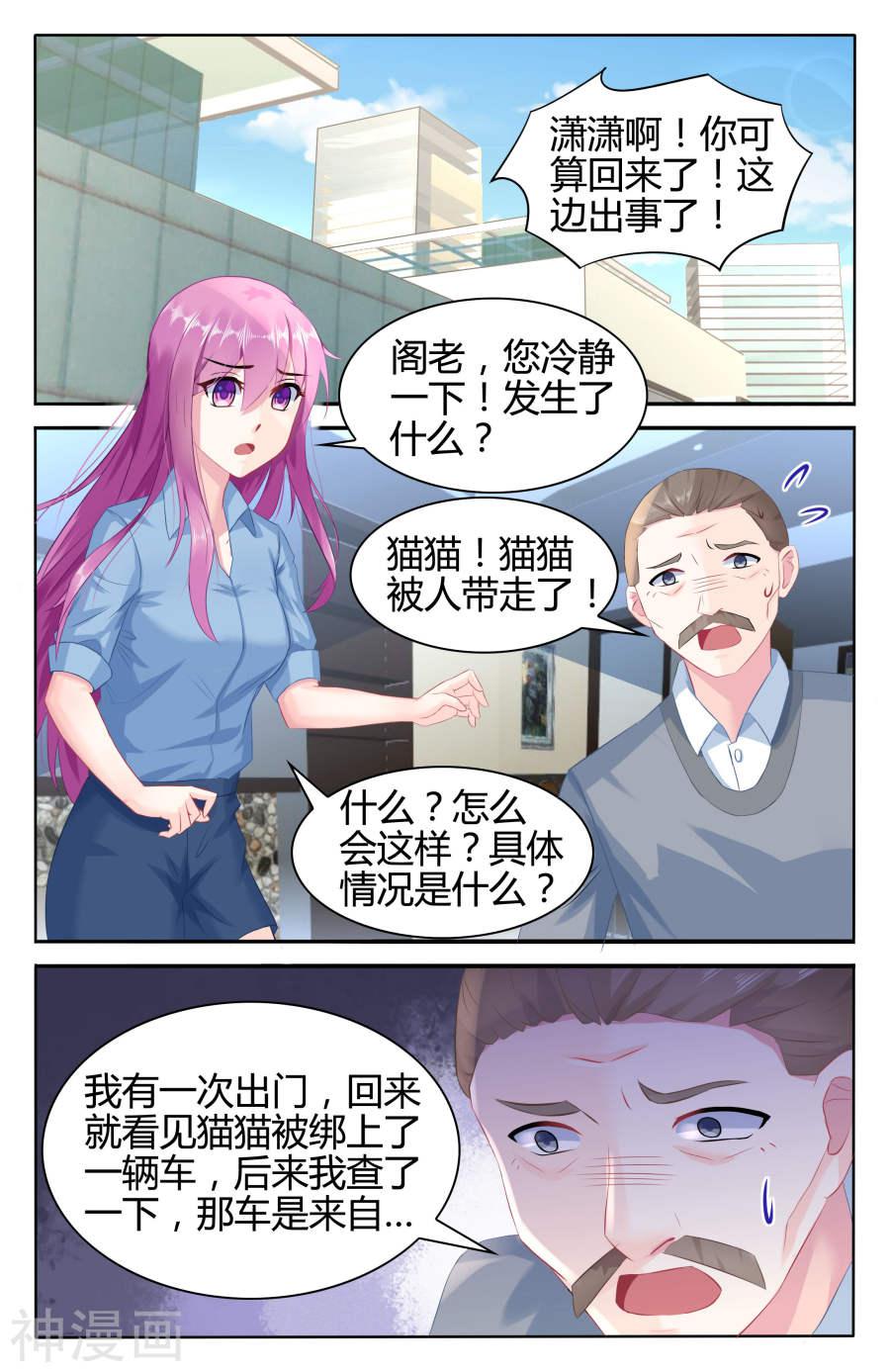 约定的梦幻岛漫画-第49话全彩韩漫标签