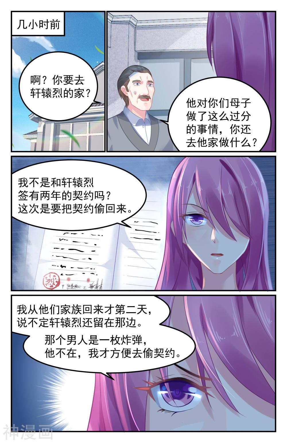 约定的梦幻岛漫画-第63话全彩韩漫标签