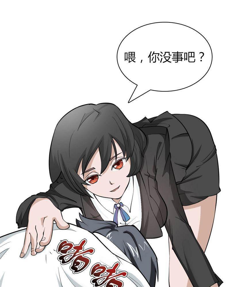 极品透视韩漫全集-第1话无删减无遮挡章节图片 