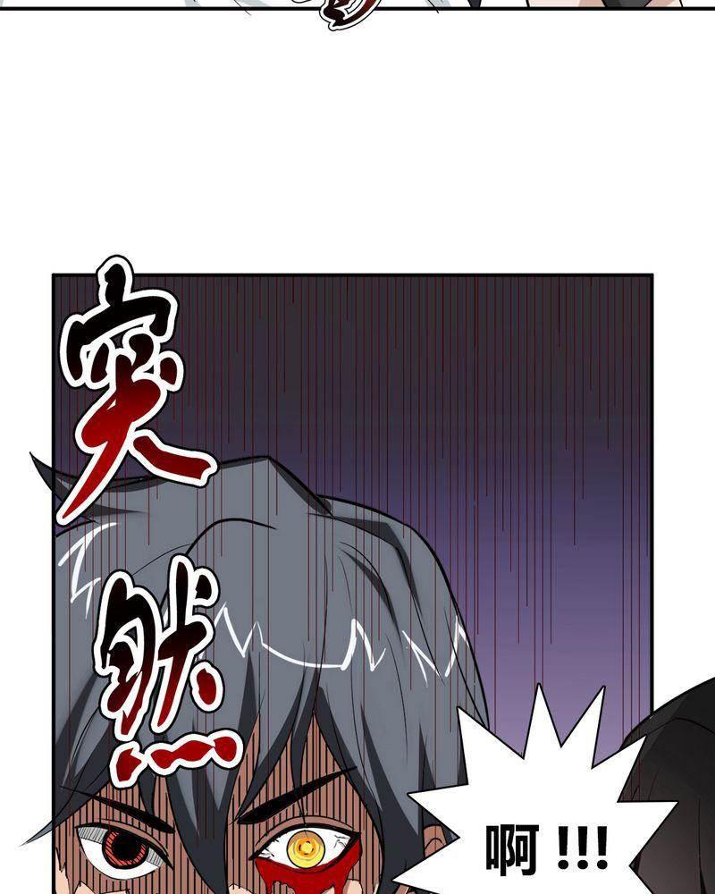 极品透视韩漫全集-第1话无删减无遮挡章节图片 
