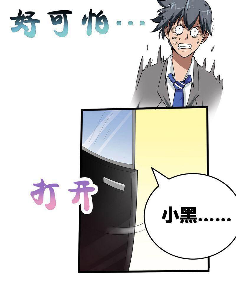 极品透视韩漫全集-第1话无删减无遮挡章节图片 
