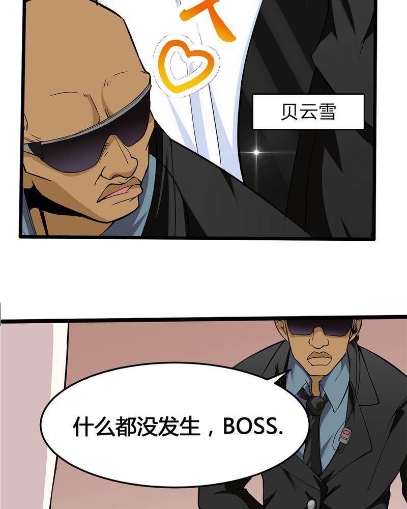 极品透视韩漫全集-第1话无删减无遮挡章节图片 